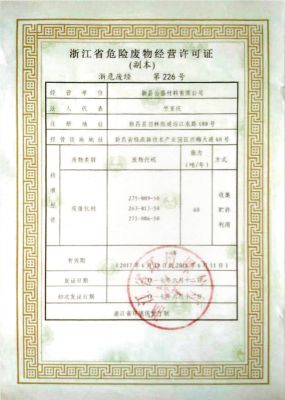 證書(shū)